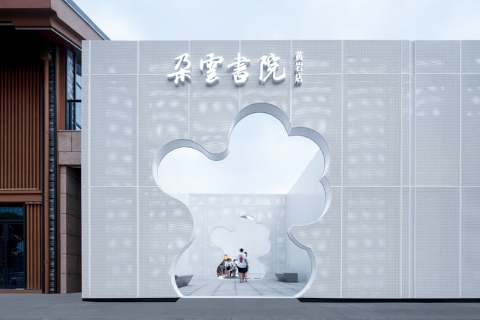 Duoyun Bookstore in Huangyan - 0